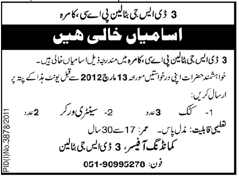 3 DSG Battalion PAC, Kamra Required Cooks and Sanitary Workers