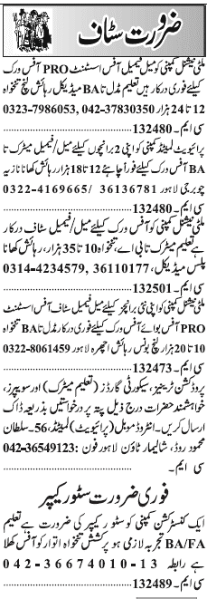 Misc. Jobs in Lahore Jang Classified 3