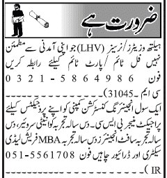 Misc. Jobs in Rawalpindi Jang Classified 2