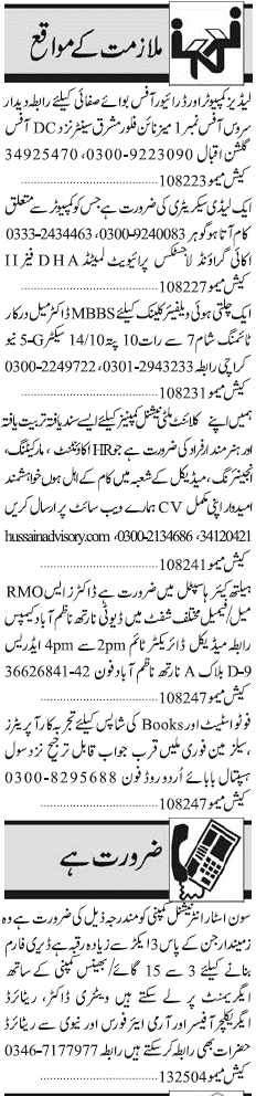 Misc. Jobs in Karachi Jang Classified 2