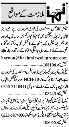 Misc. Jobs in Karachi Jang Classified 1