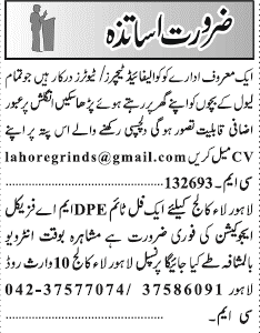 Misc. Jobs in Lahore Jang Classified 2