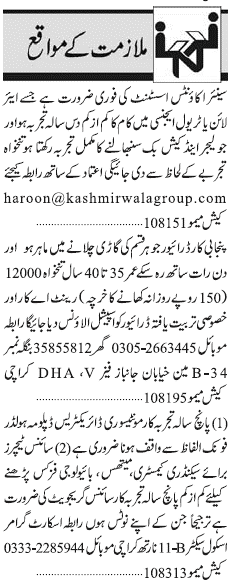 Misc. Jobs in Karachi Jang Classified 1