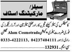 Misc. Jobs in Lahore Jang Classified 1