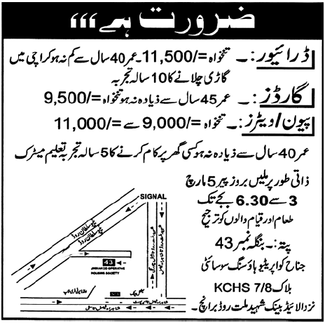Driver, Guards and Waiters Required in Karachi