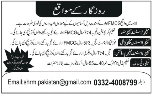 FMCG Company Required Staff for Lahore