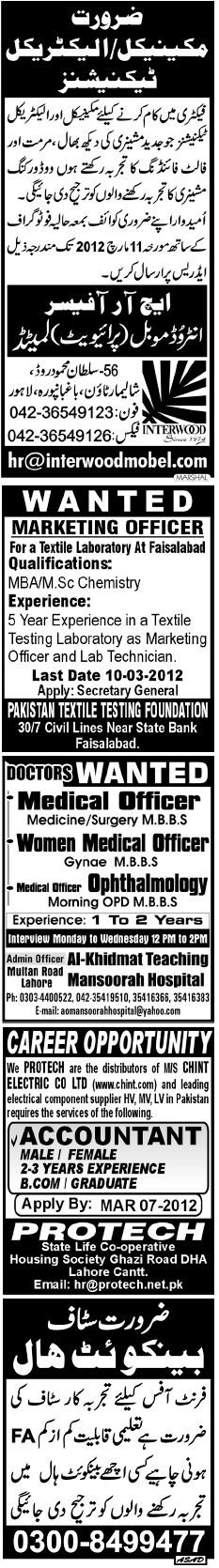 Misc. Jobs in Lahore Jang Classified 1