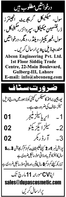 Misc. Jobs in Lahore Jang Classified 4