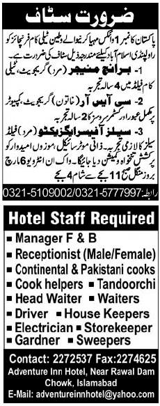 Misc. Jobs in Rawalpindi Jang Classified 3