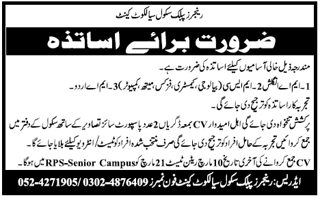 Rangers Public School Sialkot Cantt Required Teachers