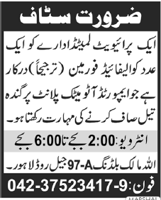 Foreman Required by a Private Sector Organization in Lahore