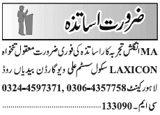 Misc. Jobs in Lahore Jang Classified 1