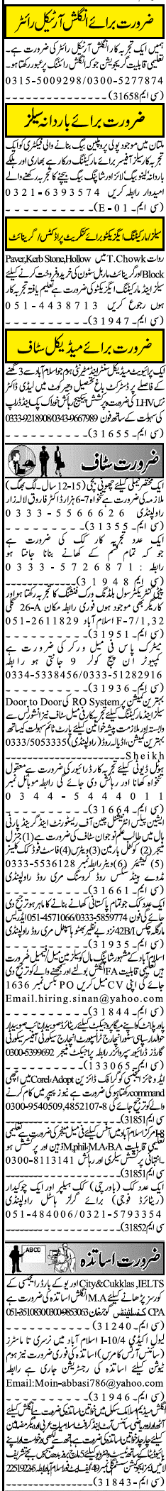 Misc. Jobs in Rawalpindi Jang Classified