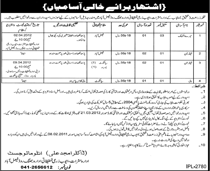 Agriculture Department (Research), Punjab Jobs Opportunity