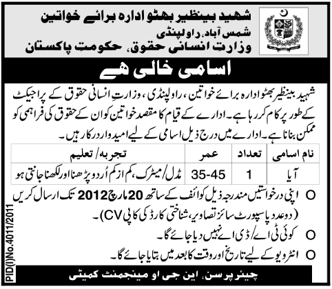 Shaheed Benazir Bhutto Center for Women, Rawalpindi Required Aya