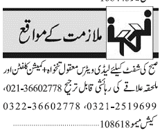 Misc. Jobs in Karachi Jang Classified 1