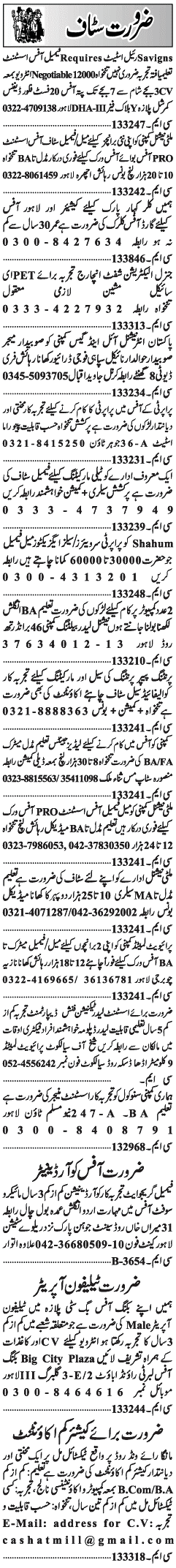 Misc. Jobs in Lahore Jang Classified 3