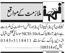 Misc. Jobs in Karachi Jang Classified 2