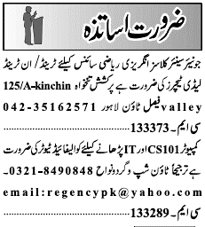 Misc. Jobs in Lahore Jang Classified 2