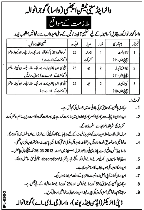 WASA Gujranwala (Govt Jobs) Requires Staff