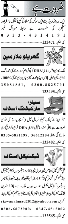 Misc. Jobs in Lahore Jang Classified 1