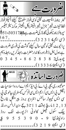 Misc. Jobs in Rawalpindi Jang Classified 1