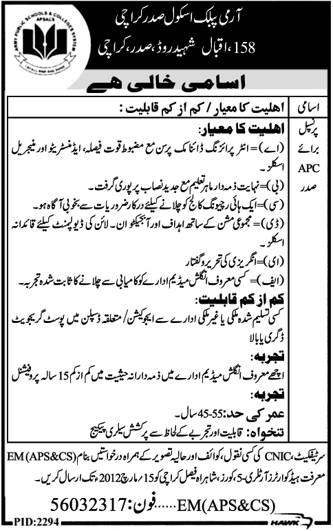 Army Public Schools (Govt) Jobs Opportunity