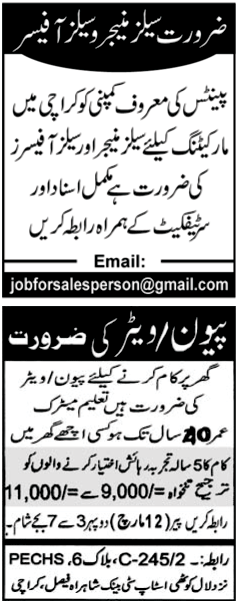 Classified Karachi Jang Misc. Jobs 2