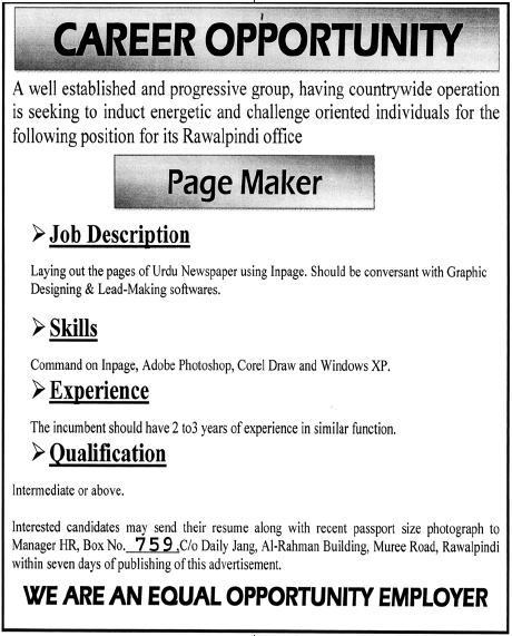 Page Maker Jobs