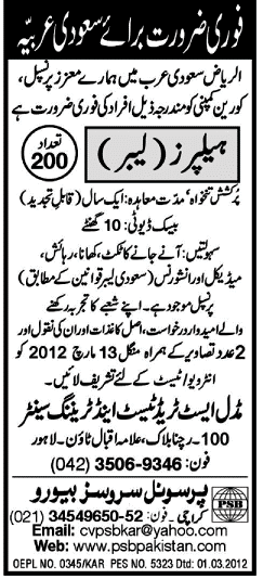 Helpers (Labor) Jobs in Saudi Arabia