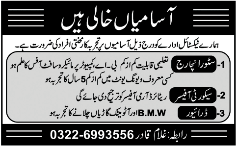 Textile Industry Jobs