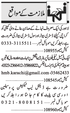 Classified Karachi Jang Misc. Jobs 1