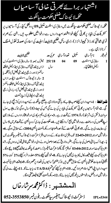 Livestock Department District Government Sialkot Jobs