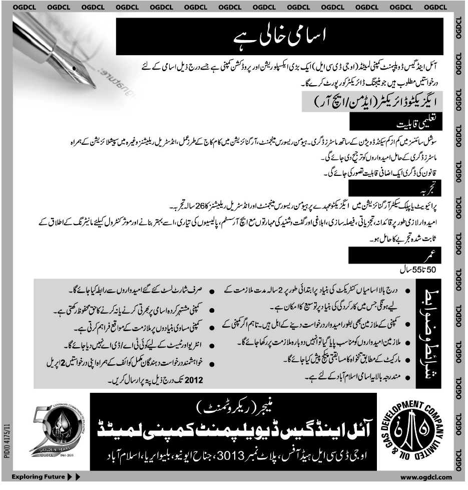 OGDCL (Govt Jobs) Requires Executive Director (Admin/HR)