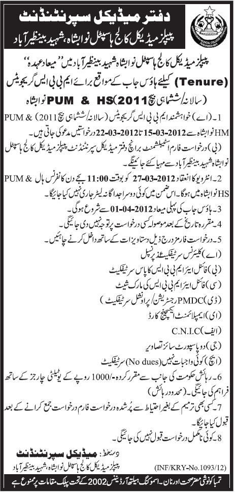 Peoples Medical College Hospital (Govt) House Job for MBBS Graduates