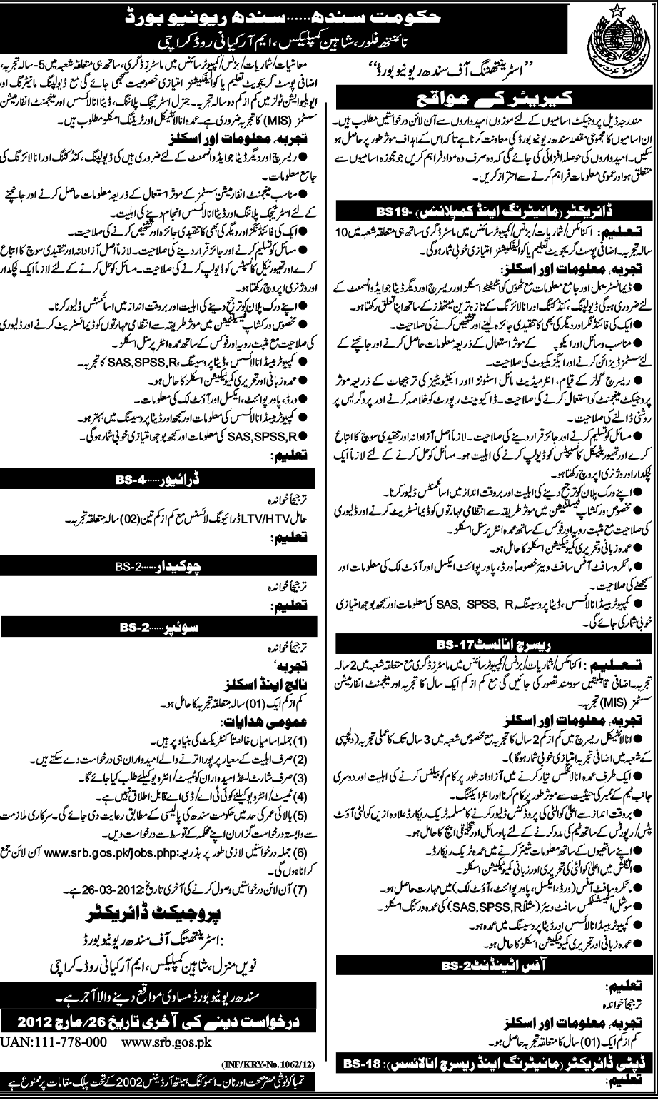 Sindh Revenue Board, Government of Sindh Jobs