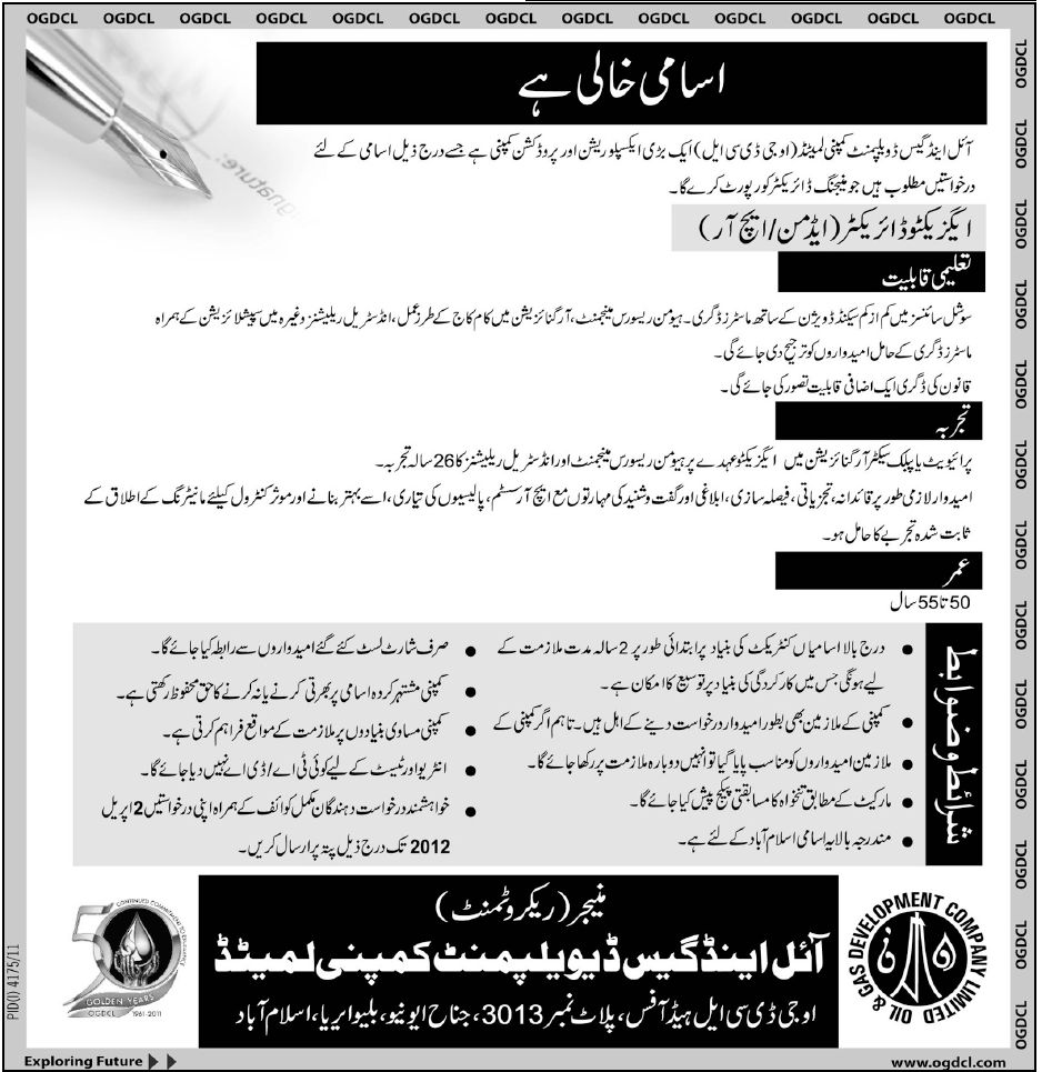 OGDCL (Govt Jobs) Requires Executive Director (Admin/HR)