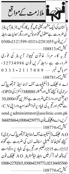 Classified Karachi Jang Misc. Jobs