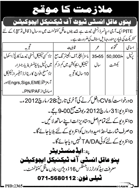 Pano Aqil Institute of Technical Education (Govt Jobs) Requires Principal