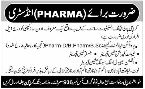 Pharma Industry Jobs