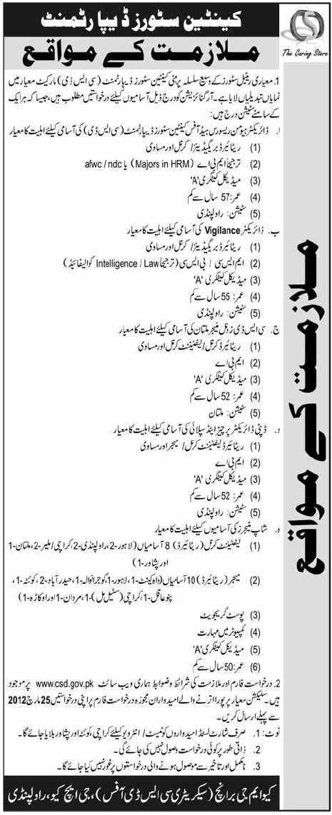 Canteen Stores Department (Govt) Jobs