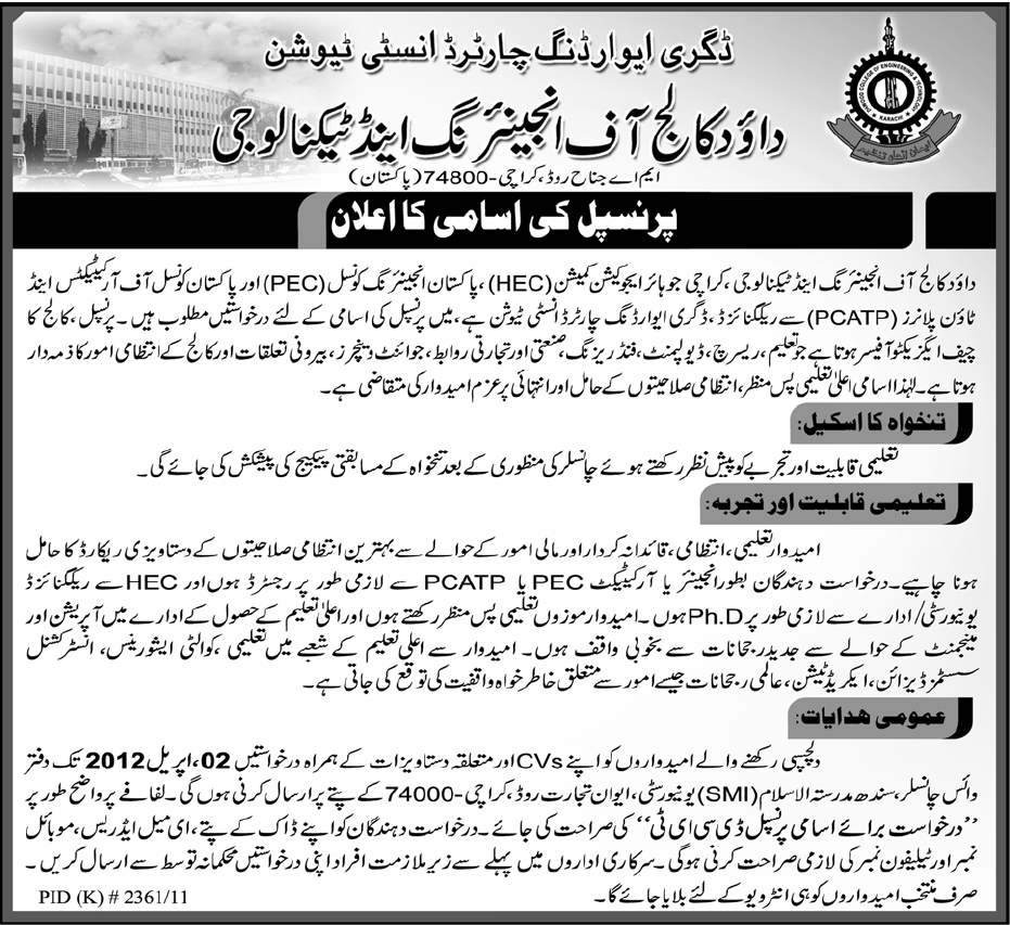 Dawood College of Engineering and Technology (Govt) Jobs