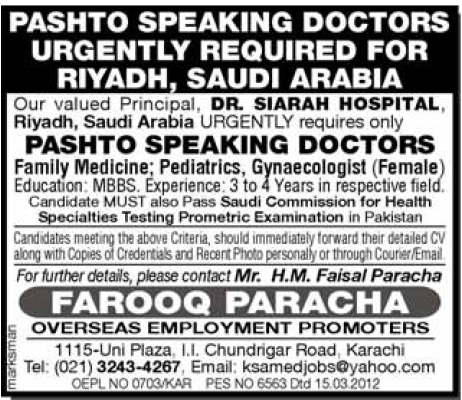 Pashto Speaking Doctors Jobs