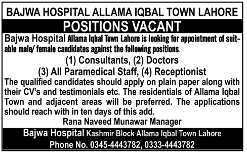 Bajwa Hospital Jobs