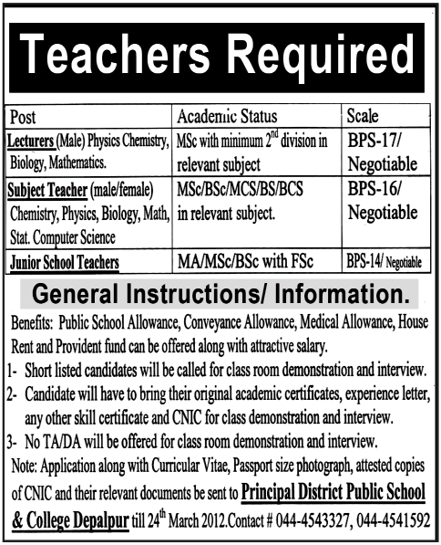 District Public School & College (Govt Jobs) Requires Lecturers and Teachers