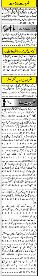 Classified Rawalpindi Jang Misc. Jobs 4