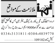 Classified Karachi Jang Misc. Jobs 1