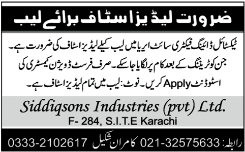 Siddiqsons Industries Pvt Ltd Jobs