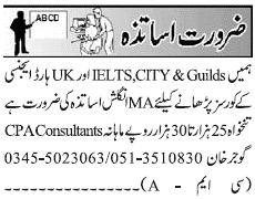 Classified Rawalpindi Jang Misc. Jobs 2