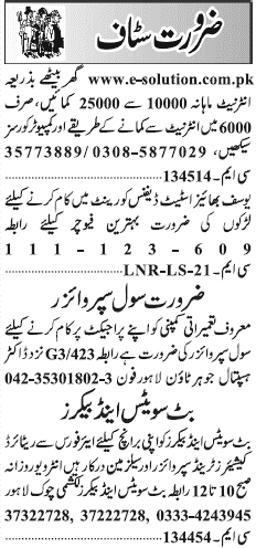 Classified Lahore Jang Misc. Jobs 3